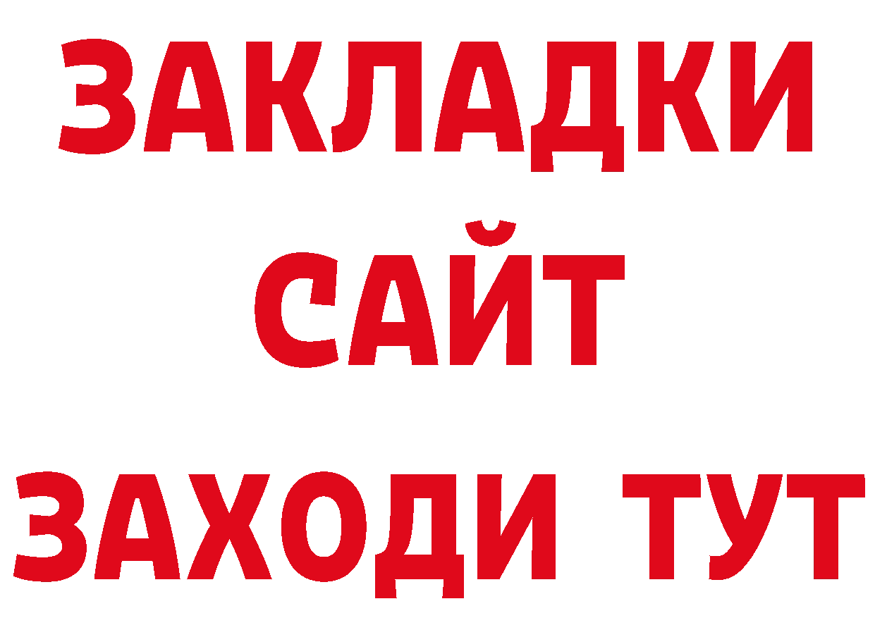 БУТИРАТ оксибутират сайт дарк нет блэк спрут Новоалександровск