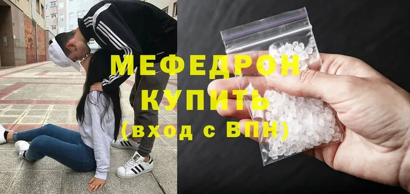 как найти   Новоалександровск  Мефедрон mephedrone 